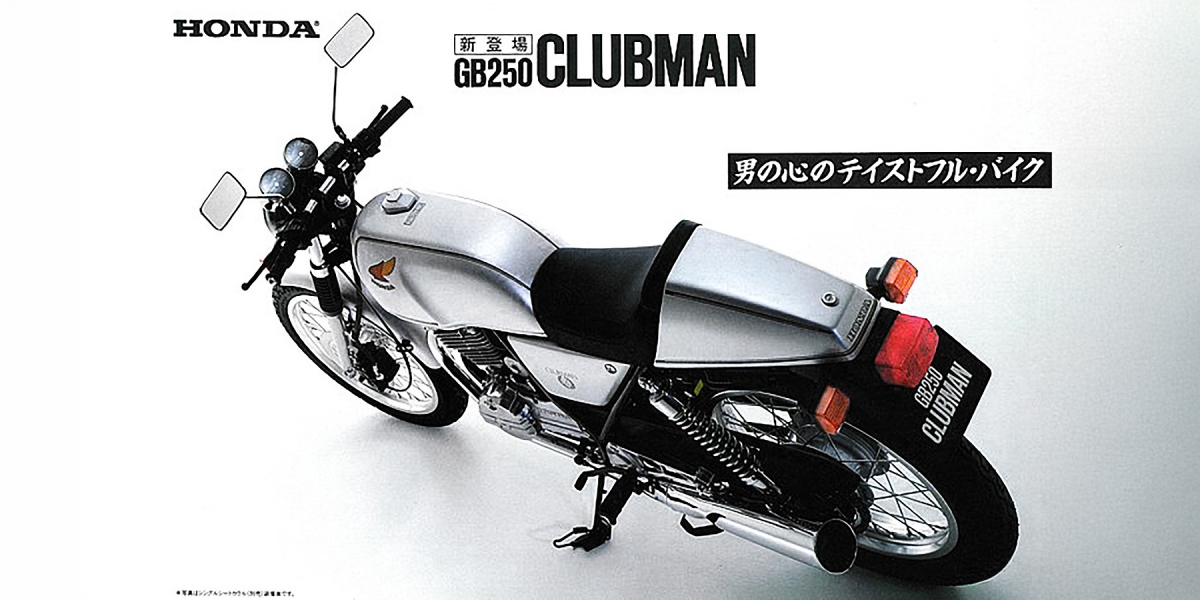 怪騎物語。Honda GB250 Clubman：傳承「曼島TT血統」的250c.c.硬派復古車！