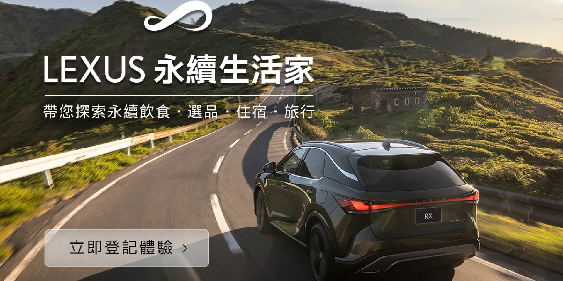 Lexus Plus App再升級！駕馭樂趣X智慧科技X永續生活