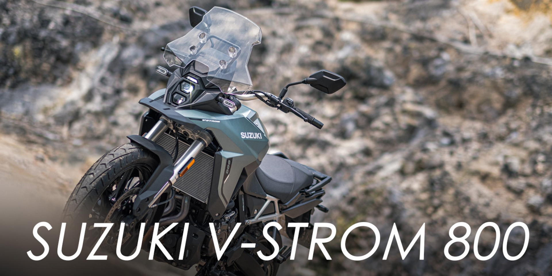 披著ADV外皮的運動街車！SUZUKI V-STROM 800 熱血壯遊 選他就對