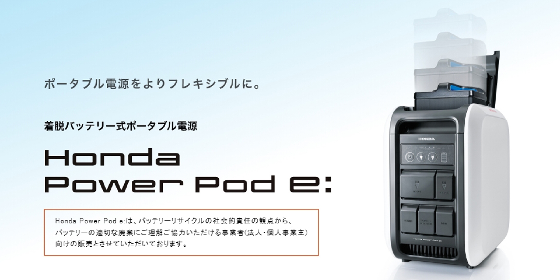 Honda 推出萬用行動電源！ 「Honda Power Pod e:」讓速克達、居家用電一次搞定