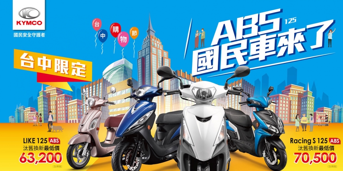 Abs Cbs補助到期 21買車要多掏1 4張小朋友 Supermoto8