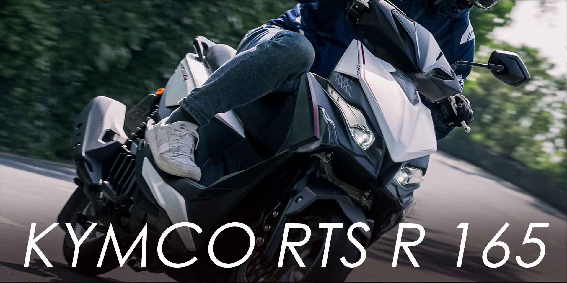 RTS 165比135快多少？KYMCO RTS R 165評測 不會讓你失望的道路小鋼炮！