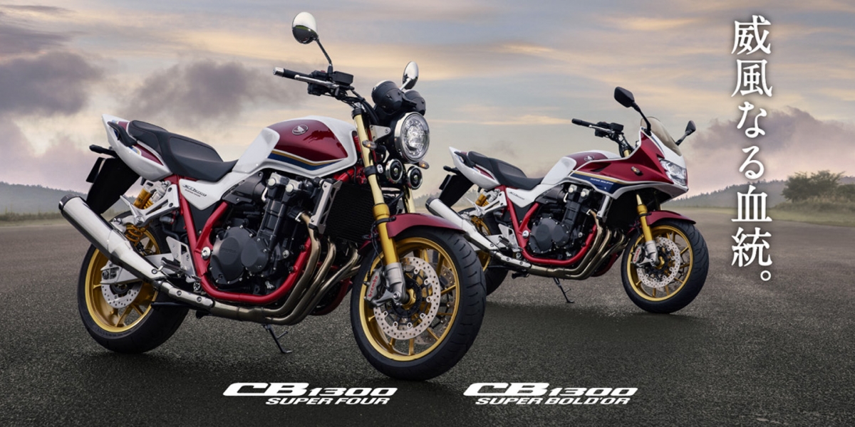 CB1300 | SUPERMOTO8