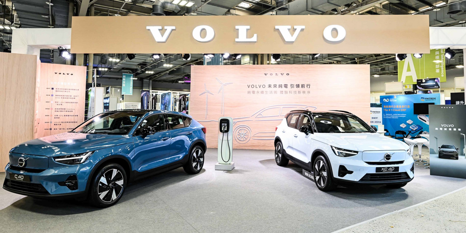 VOLVO 擁五大純電領先科技  首度受邀進駐 2024 AI Taiwan 未來商務展 展示電動車最佳解決方案  朝電動化轉型的永續發展實踐