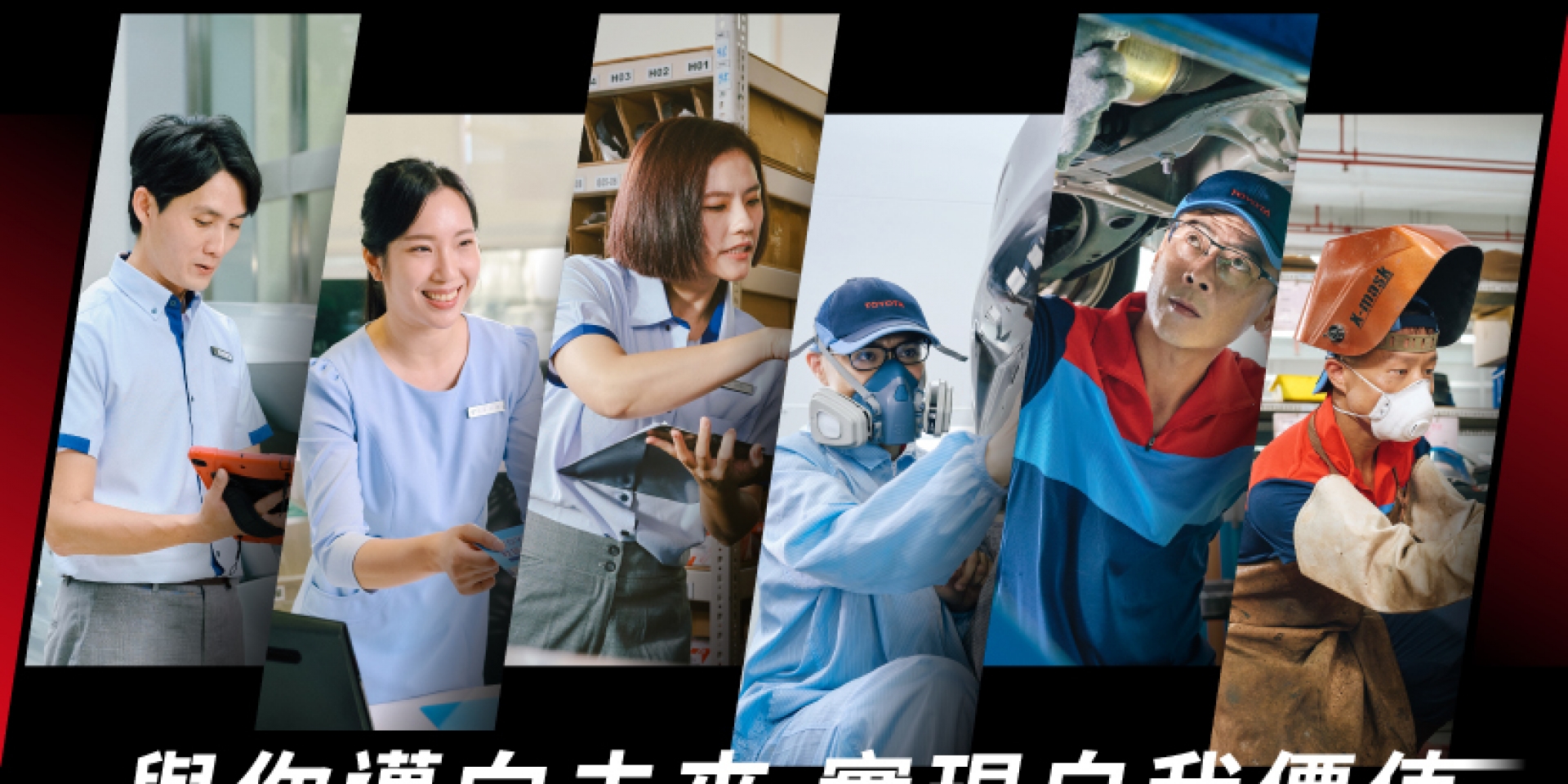 職場工作秘辛揭露 Toyota服務職人工作大揭密