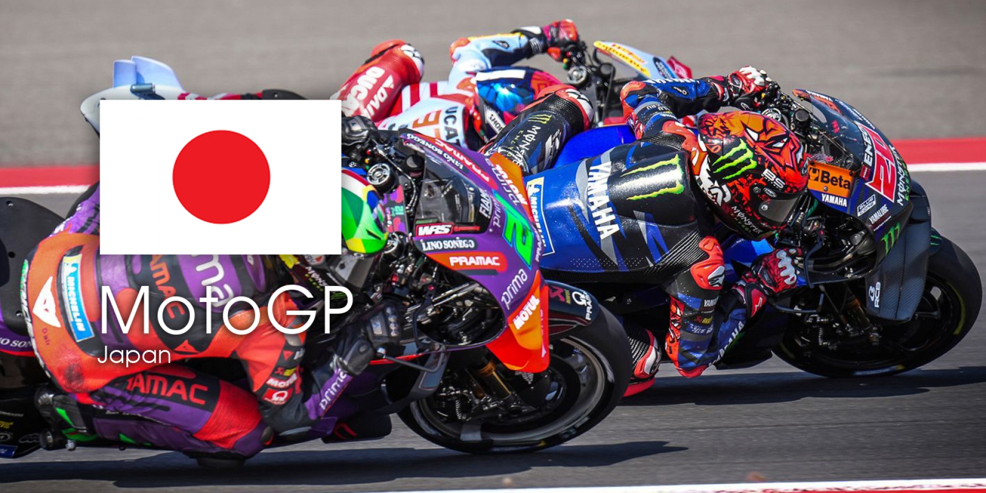 MotoGP 2024 日本站 轉播時間