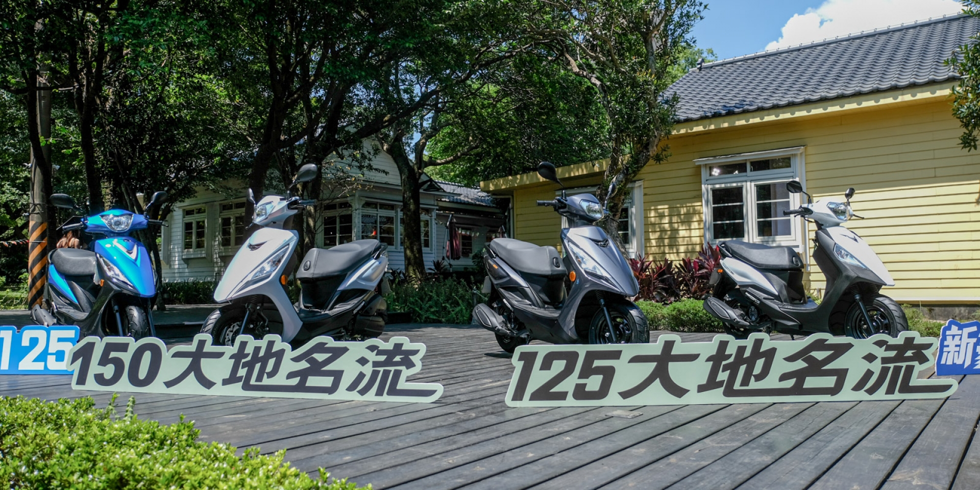 KYMCO 大地名流150 雙槍避震、雙碟煞、液晶儀表 多項好料 58,800元起！9月多款車型優惠開跑 RTS/優格也促銷