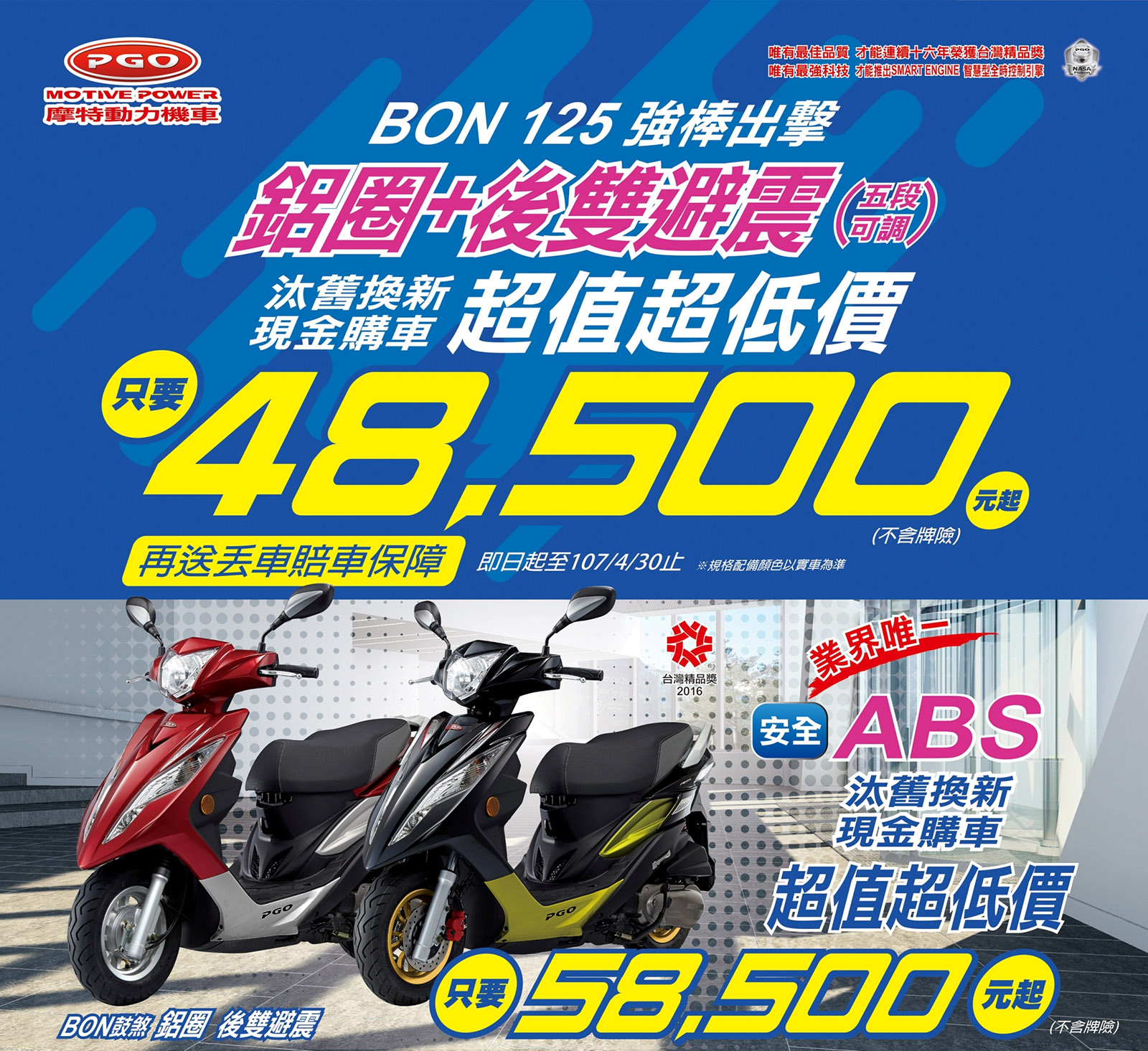 官方新聞稿 Pgo Bon 125 汰舊換新只要48 500元起 Supermoto8